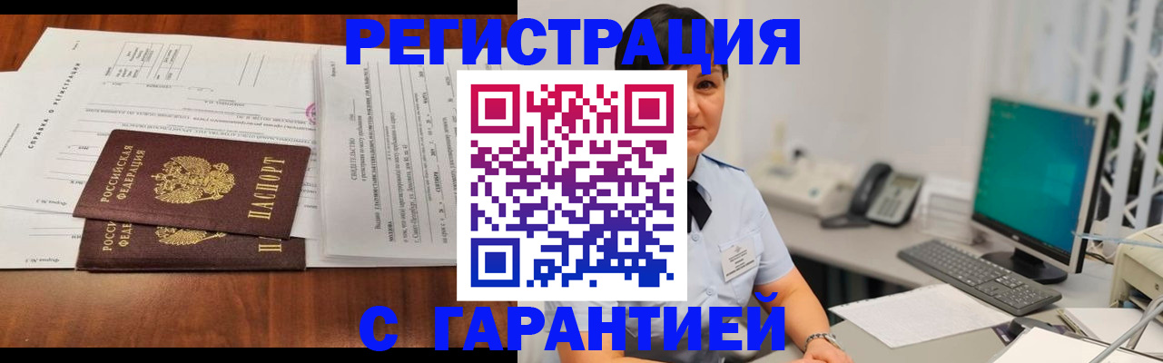 временная регистрация законно в Лесосибирске