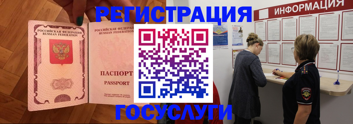 временная регистрация собственник в Лесосибирске